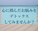 話してスッキリ「後悔の部屋」開設します 【心のデトックスライン】思い出すと苦しい後悔はありませんか？ イメージ6