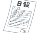 Excel日報、おまとめします 日報、見積書、発注伝票など。レイアウト違いも楽々おまとめ イメージ1