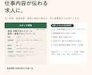 アルバイト求人票・求人原稿と募集画像を整えます 仕事内容・時給・勤務時間が伝わる原稿と画像に整えます イメージ1