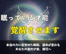 あなたに宿る才能を霊視して才能を覚醒させます 本当の力に気づいたとき、あなたの運命は大きく変わりはじめます イメージ1