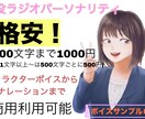現役ラジオパーソナリティが声をお入れします 明るいナレーションから落ち着いたナレーションまで イメージ1
