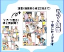 商品やサービスをわかりやすく伝える漫画を制作します SNS・商品PRなど読み手に親しみやすい絵柄で想いを届けます イメージ9