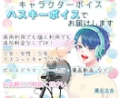 ハスキーボイスでキャラクターを演じます 少年・少女・女性・マスコットキャラクターなど イメージ1