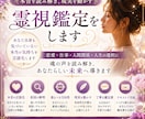 本音を読み解き、現実を動かす霊視鑑定をします あなた自身も気づいていない本当の気持ちを言語化します イメージ1