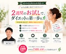 食事と運動でリバウンドしにくい体を作ります あなたの生活に合わせて、無理なく続く食事と運動を提案します イメージ1