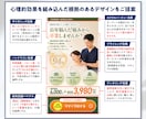 ユーザー心理を動かす"刺さるLP"を制作します 修正回数無制限/原稿作成サポート付/WordPress対応可 イメージ3