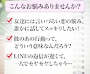 恋の悩み彼の本音★男性目線でフランクにお聞きします 否定ゼロ＆味方になってあなたの恋を全力応援します イメージ2