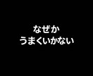 恋愛の原因を言語化します なぜかうまくいかない恋愛の理由を明確にします イメージ1