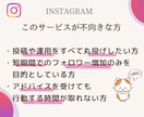 Instagram立ち上げ・方向性サポートします スタートでつまずかないInstagram設計14日間 イメージ7