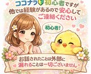 現役うつ病 経験者相談をしています 医師とも違う気軽な相談で少し心を楽にしませんか？ イメージ2