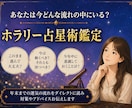 年末までのあなたの運気をホラリー占星術で予測します 8～10月限定 チャンス活かし遠回りしない 先手必勝のヒント イメージ1