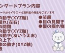 Vtuber向けLive2Dモデリング作成します 低価格で初心者の方にもご利用しやすくしてます イメージ3