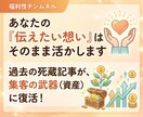 読まれないnote記事をプロがリライトします アクセスUP！過去の記事を魅力的な文章に生まれ変わらせます イメージ5
