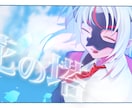 Vtuber向け告知サムネや企画サムネなど承ります 格安！最短1日で制作します！可愛い系/パチンコ系など！ イメージ9