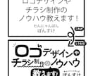 ロゴデザインやチラシ制作のノウハウ教えます Vtuberがクライアントのグラフィックデザイナーが教えます イメージ2