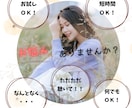 短時間のお話や愚痴でOK＊あなたのペースで聴きます 話しながら、占い師が自然と心と流れを整えていきます イメージ2
