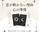 濃密鑑定で恋の停滞をやさしく読み解きます 止まった恋に、もう一度あたたかい流れを。大人の恋の再起動鑑定 イメージ1