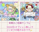 キャッチーで目を引くイラストを描きます 商用/二次◎SNSアイコン.似顔絵.ジャケットなど！！ イメージ2