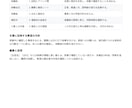 塾の体験授業から入塾初月の保護者対応を整えます 現役教室長が報告文と面談の進め方を５点で作成 イメージ3