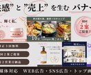 共感と売上を生むバナーを制作します 初回２案／修正３回無料／最短２営業日納品 イメージ1