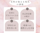 女性限定✿恋も仕事もまるっと相談、本音を整理します 上司の愚痴・彼氏への不満・友人関係の悩みなんでも受け止めます イメージ2