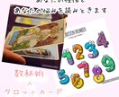数秘術×タロットカード&オラクルカードでみます あなたの性格と悩みを読みときます イメージ1