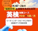 英検準2級〜2級の合格に向けた対策を丁寧に行います はじめの一歩から合格まで、あなたに寄り添う英検レッスン イメージ1