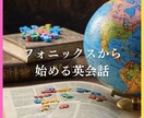 英語ネイティブ勉強法(フォニックス)で教えます ◆フォニックスから始める英語学習◆　初級～中級者向け イメージ1
