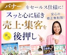 なんでも1,500円！WEB画像を作成します あなたの想いを『売れる・反応率が上がるデザイン』にします イメージ1