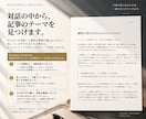 AIと質問を設計し、あなたの経験を記事にします 話すところから、まだ言葉になっていない経験を読める形へ イメージ5