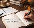 あなたの思いや考えを本にします 言葉にできない想いを、一冊の本に イメージ1