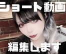Tiktok等のショート動画編集します 現役Tiktokクリエイターによる動画編集 イメージ1