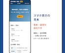宅建士が不動産会社の1ページHPを作りますます スマホ対応・免許番号など宅建業の表示も確認 イメージ2