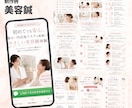 現役院長監修｜接骨院LP風デザイン制作します 広告ガイドライン対応・Canvaデータ納品 イメージ7
