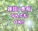 モヤモヤ限界？全部吐き出してOK！話し聞きます なんでもOK！初心者歓迎！1分からOK／即電話対応します イメージ2