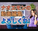YouTube向け動画編集いたします ジャンル限定、高品質な動画を提供いたします イメージ1