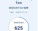 英語苦手だった私がTOEIC学習相談30分します 290点→625点の実体験をもとに社会人の英語学習をサポート イメージ2
