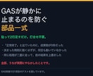 GASが静かに止まるのを防ぐ部品を渡します 貼って2行足すだけ。打合せ不要。実機で21項目テスト済み イメージ1
