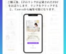 行動心理で作るCanvaのLPテンプレ販売します 時間をかけずに、“売れるLP”が作れるテンプレあります！ イメージ5