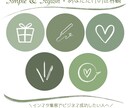 見栄え◎インスタハイライトアイコン×5個描きます Simple & Stylish + あなたの世界観を形に！ イメージ1