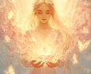 天使降臨！サイキック魔女があなたを癒します 内面からオーラまで光に溢れ輝き、未来へ向けて運気アップ♡ イメージ9