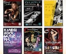 集客できるイベントチラシ作ります 音楽・ダンス・ライブ・イベント・発表会・コンサートなどに★ イメージ4