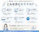 見やすく伝わる資料作成いたします 構成の丸投げ・ざっくりしたご依頼もOK！伝わる資料へ イメージ1