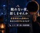 恋愛・復縁・愚痴・悩み｜✨落ち着く声で寄り添います この声で落ち着く。頭を整理できる。そんな場所を目指します。 イメージ1
