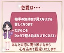彼は今どう思ってる？本音と恋の行方を視ます 彼の本音・連絡の可能性・今後3ヶ月の流れを優しく読み解きます イメージ10