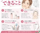 今の化粧品を活かすスキンケアを提案します 化粧品会社10年の経験で朝晩のお手入れを見直します イメージ3
