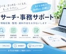 企業・商品などをリサーチして分かりやすく整理します 公開情報・IR資料などをもとに、必要な情報を調査・整理します イメージ2