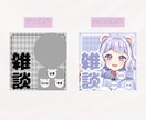 ふんわり可愛いIRIAM専用のサムネイル作ります IRIAMライバーさんの“かわいい”をお手伝いします♡ イメージ2