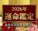 2026年 の巡りで読み解く一年の行方鑑定をします 春夏秋冬の移ろいと、あなた自身の歩みを重ねた鑑定 イメージ1