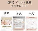Instagram用の投稿画像作成します 集客アップしたい方必見！目に留まる投稿作成します イメージ3